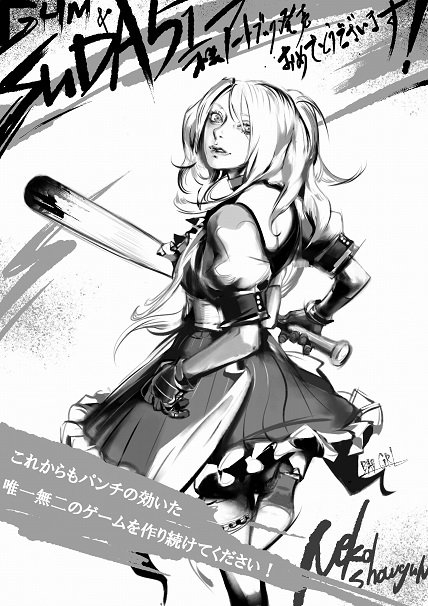 猫将軍さんからの出版を記念した応援イラスト