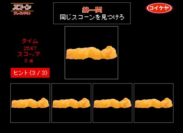 限界までこだわったスコーンのディテールにも注目！／画像はゲーム画面より