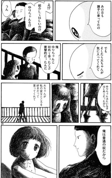 死んだ元カノが成仏しきれずに股間のおばけになって現れる漫画が泣ける Kai You Net