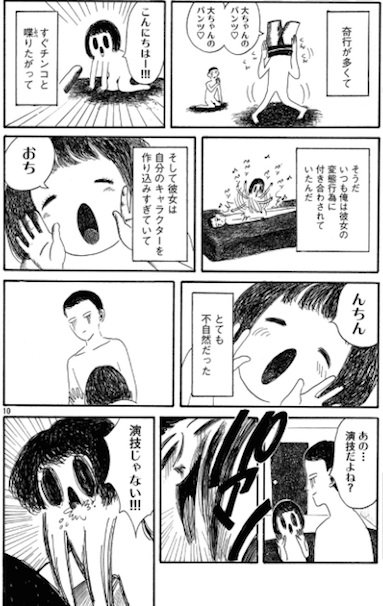 「僕の変な彼女」(画像はすべてスクリーンショット)