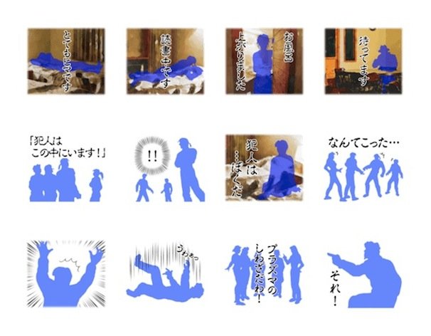 画像はLINE STOREのスクリーンショット／（C）Spike Chunsoft Co., Ltd. All Rights Reserved.