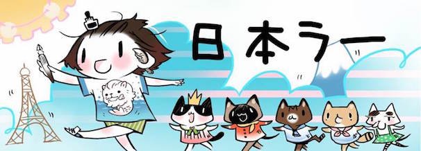 『日本ラー』／（C）2015 Foo Swee Chin