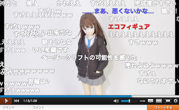 「ペーパークラフト　渋谷凛」スクリーンショット