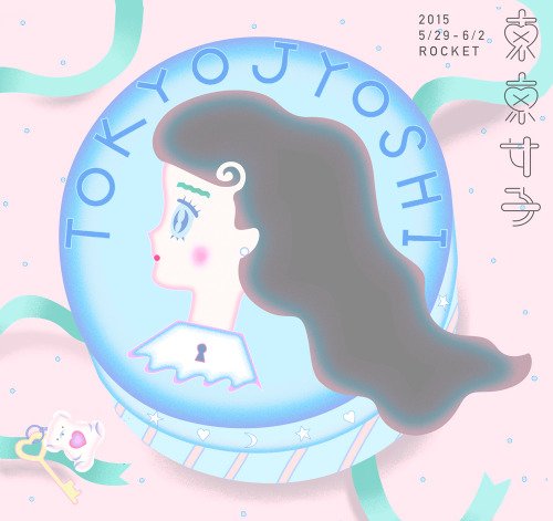 「東京女子」編