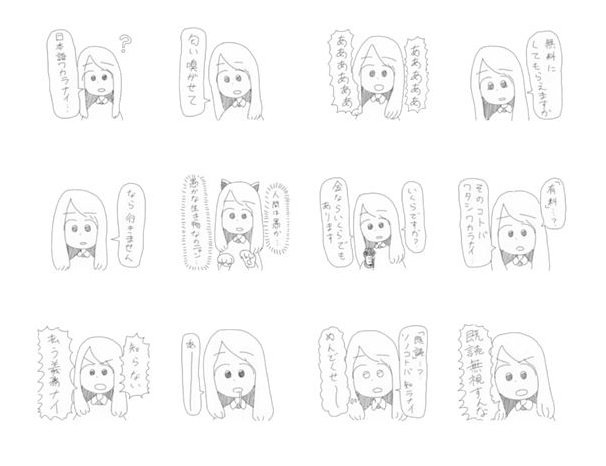 LINEスタンプ「よぐまつ」