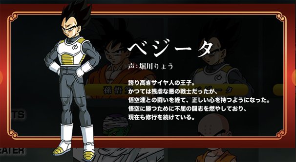 画像は映画『ドラゴンボールZ-復活の「F」』公式サイトより