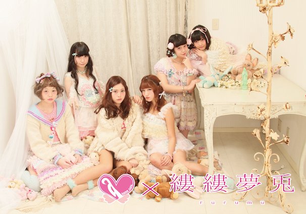 @ほぉ~むカフェ×縷縷夢兎