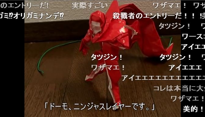 【折り紙】ニンジャスレイヤー折ってみた【オリガミ】