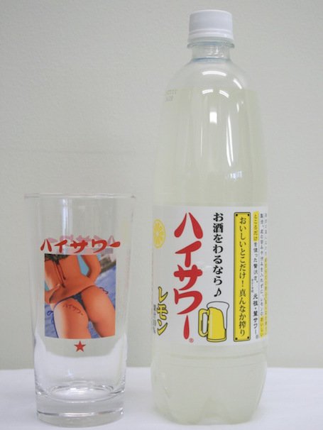 ハイサワーなど各商品とセットで販売