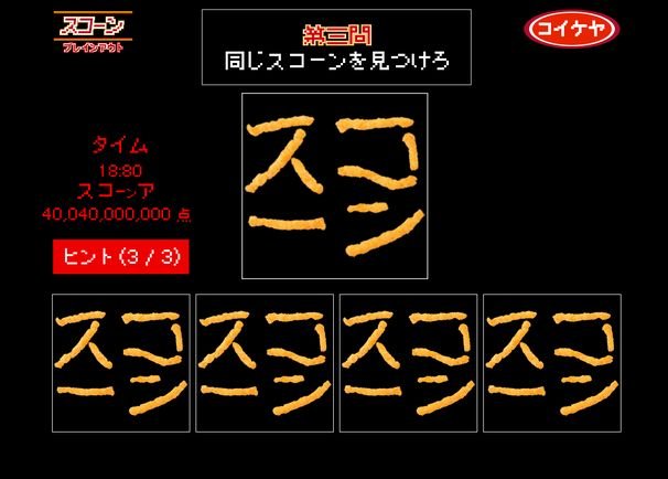 もはや違いを見つけるのは困難！／画像はゲーム画面より