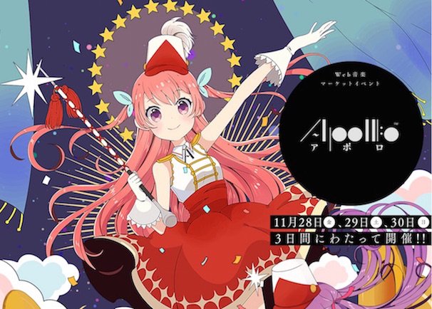 第1回「APOLLO」Webサイトのスクリーンショット