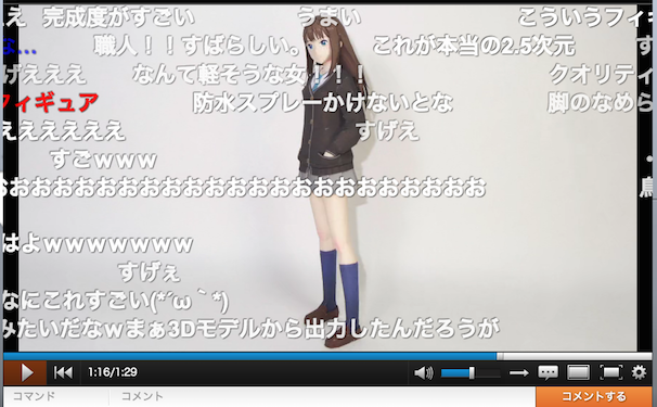 「ペーパークラフト　渋谷凛」スクリーンショット