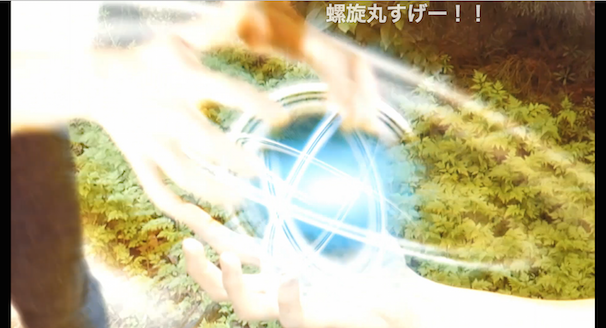 手のひらに溜めたチャクラを乱回転！