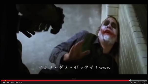 イジメ・ダメ・ゼッタイ！www