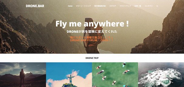 「DRONE.BAR」スクリーンショット