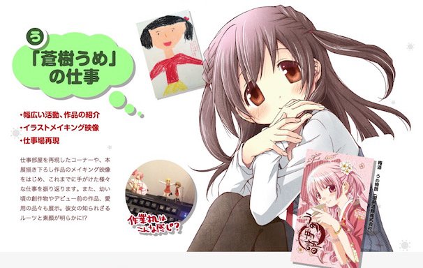 特設Webサイトのスクリーンショット