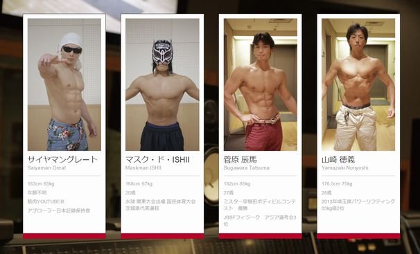 推しマッチョはどのマッチョ?/(c) macho 29 2015 All Rights Reserved