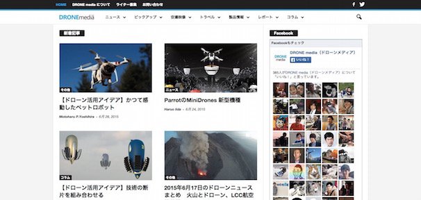 「DRONEmedia」スクリーンショット