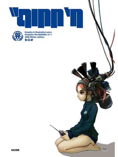 NC帝國 グラフィック誌『Graphiko』