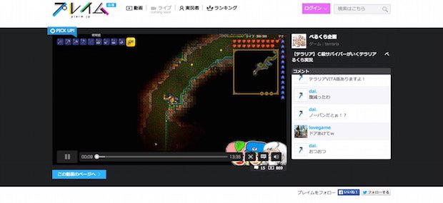 「プレイム」／公式Webサイトのスクリーンショット