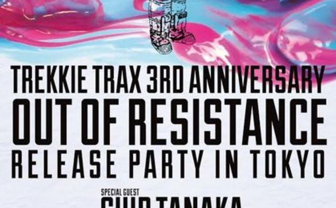 TREKKIE TRAX3周年イベント開催! 特別ゲストに「MOTHER」田中宏和