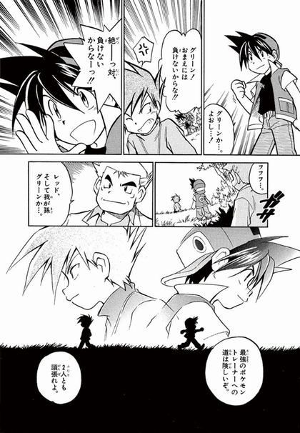 ポケスペ 漫画 サイト 世界漫画の物語 ポケスペ 漫画 サイト 世界漫画の物語