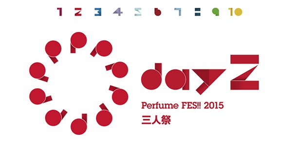 三人祭