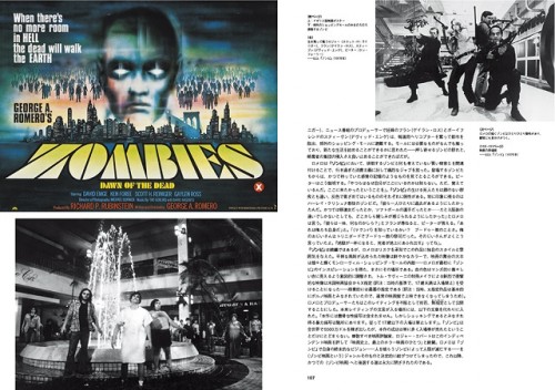 画像2: 『恐怖城』から『バイオハザード』まで!?　高橋ヨシキ氏監訳『ゾンビ映画年代記 ZOMBIES ON FILM』が図版充実 [ホラー通信]