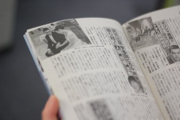『週刊文春』2015年7月16日号