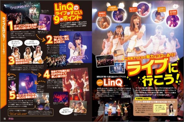 LinQライブレポートページ