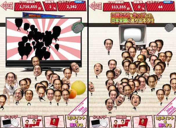 テレビから現れる江頭2:50さん