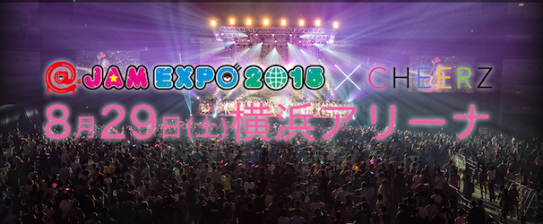 CHEERZ ×@JAM EXPO2015特設サイトより