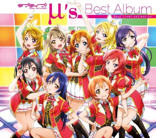 『ラブライブ! μ's Best Album Best Live! collection』ジャケット