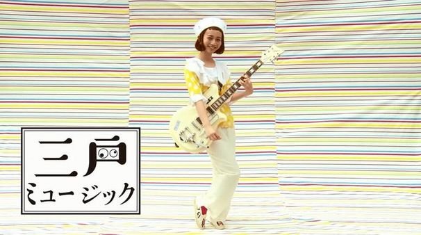 三戸なつめさん