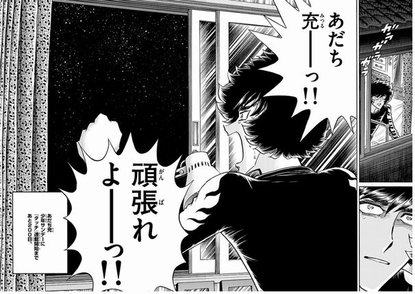 『アオイホノオ』／（C）島本和彦／小学館 ゲッサン