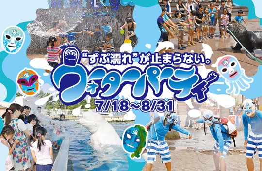 画像は公式Webサイトより