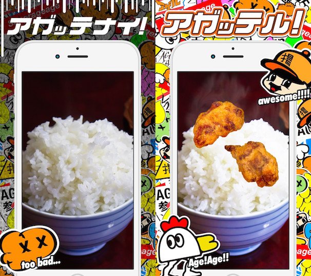 「アゲアゲ↑↑スタンプ」