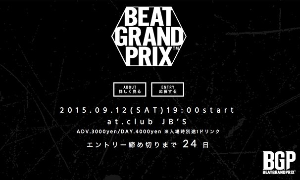 「BEAT GRAND PRIX(ビートグランプリ)」/特設ページのスクリーンショット