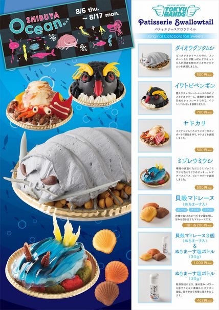 画像は東急ハンズ渋谷店公式Webサイトより