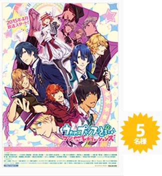 ST☆RISHとQUARTET NIGHTメンバー11人のサイン入り番宣ポスターイメージ画像