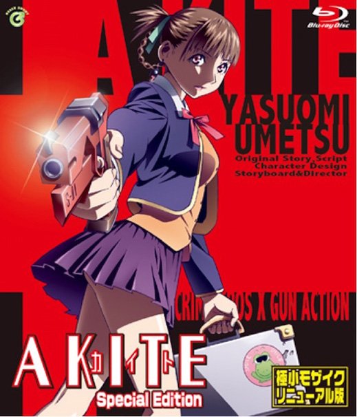 『A KITE／カイト Special Edition』／（C）1998,2000 YASUOMI UMETSU／GREEN BUNNY （R18+／BD・DVD）発売中
