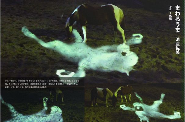 「ひかるどうぶつえん2014」2