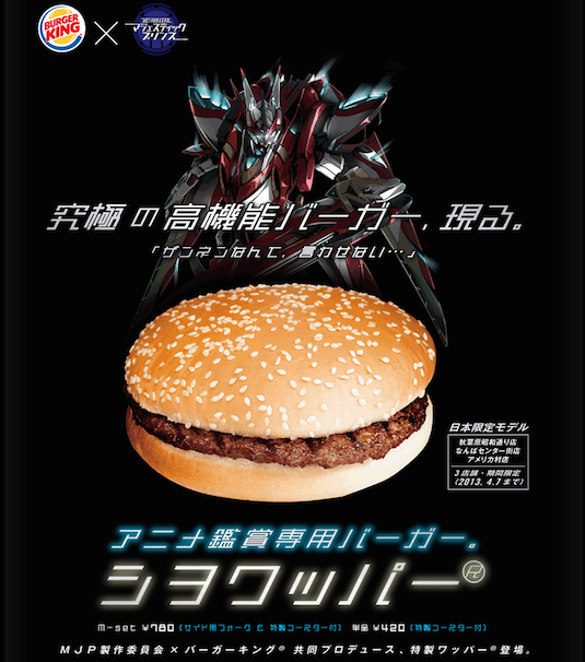 シヲワッパー