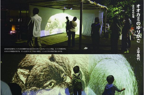 「ひかるどうぶつえん2014」3