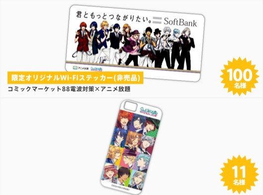 上:コミックマーケット88電波対策×アニメ放題 オリジナルWi-Fiステッカー、下:「うたの☆プリンスさまっ♪ マジLOVEレボリューションズ」グッズ