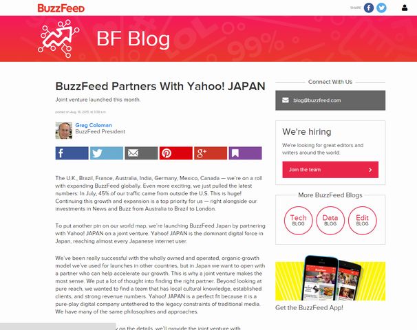 画像は「BuzzFeed Press Blog」のスクリーンショット