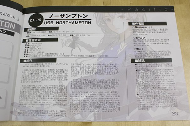 重巡洋艦ノーザンプトン