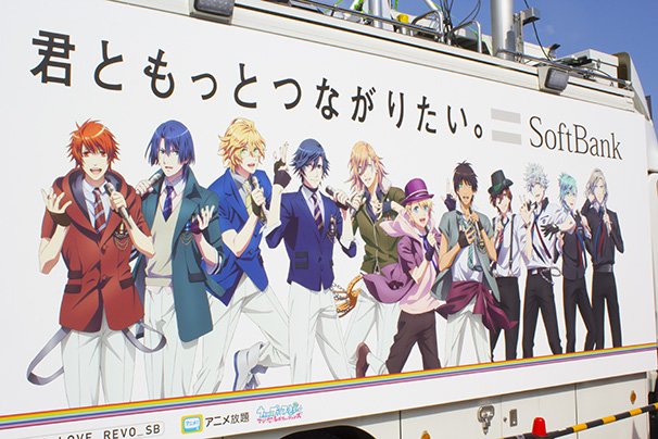 ラッピング移動基地局車