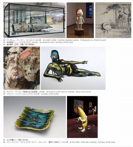 画像は横浜美術館特設ページのスクリーンショット
