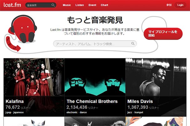 「last.fm」スクリーンショット